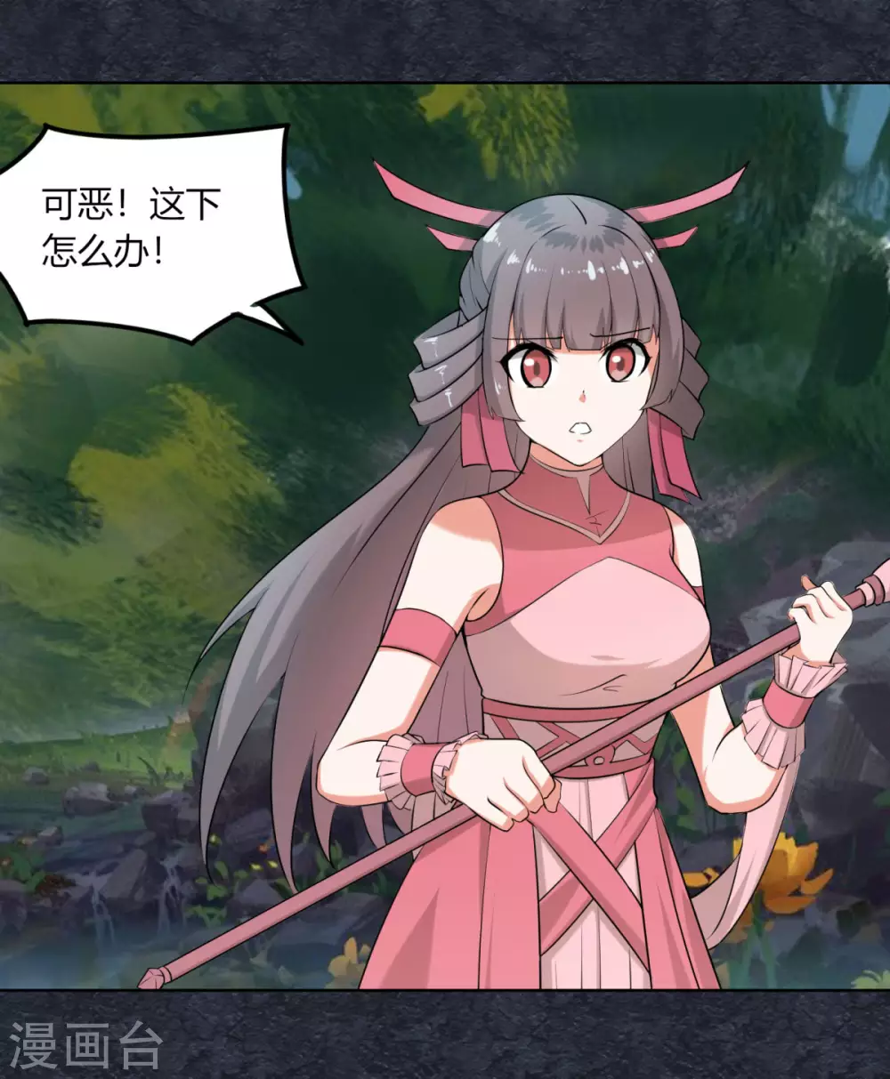 第129话 系统交易 第13页