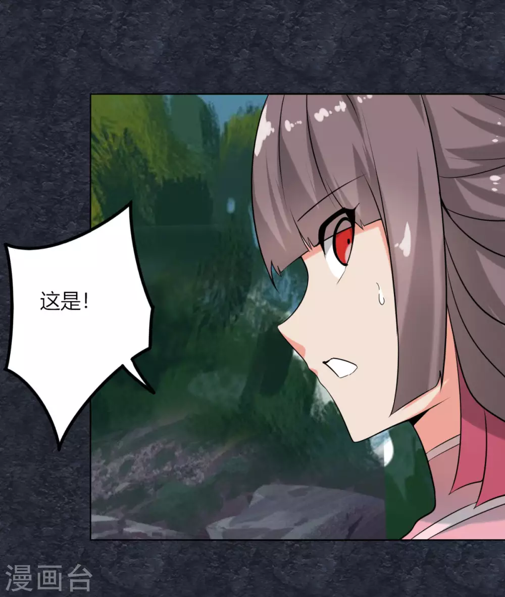 第129话 系统交易 第16页
