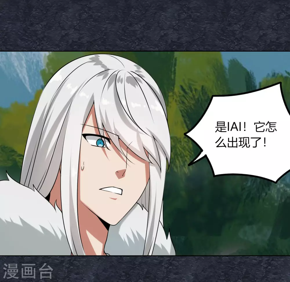 第129话 系统交易 第17页
