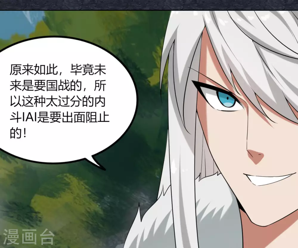 第129话 系统交易 第19页