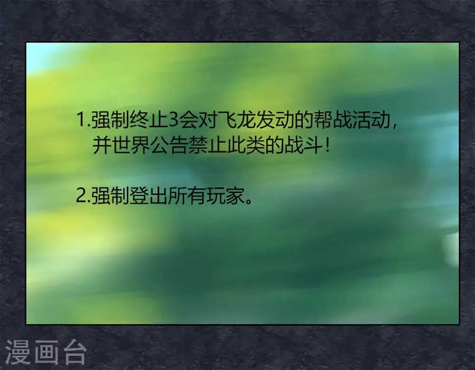 第129话 系统交易 第20页