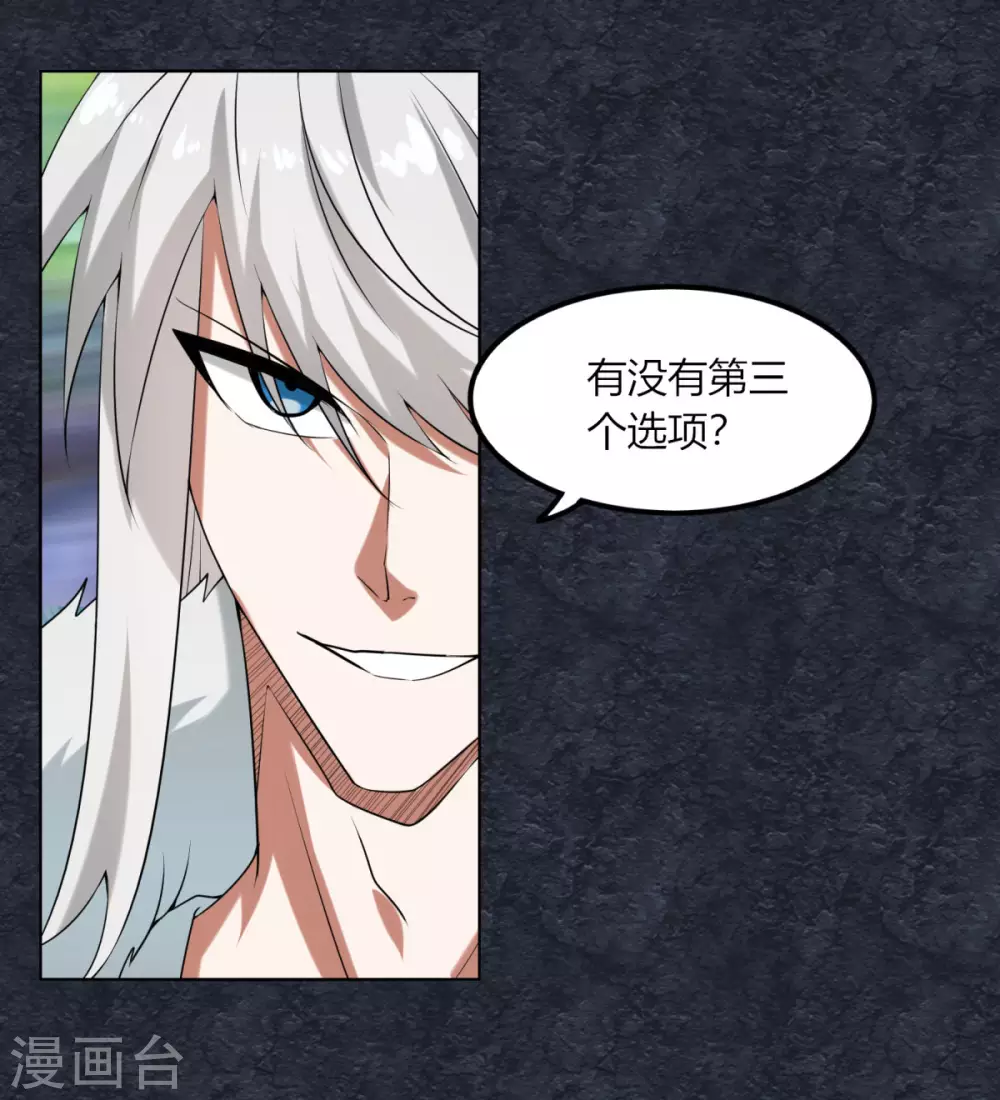 第129话 系统交易 第21页