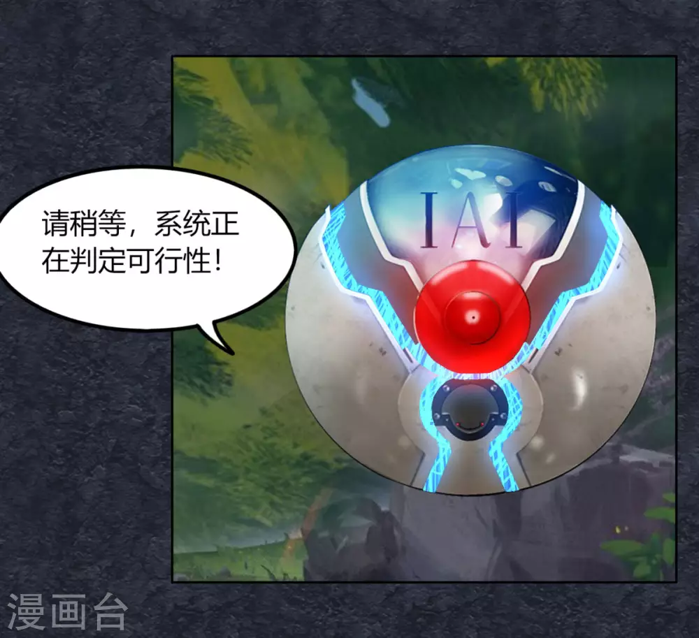 第129话 系统交易 第25页