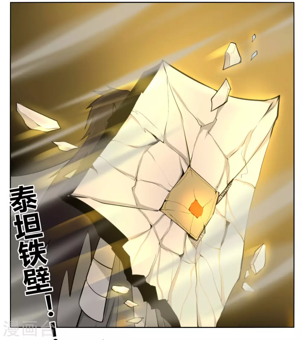 第130话 暮光森林 第31页