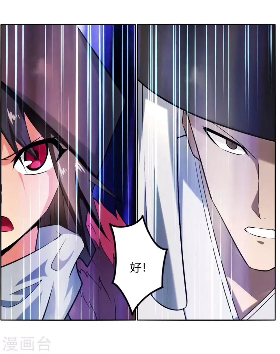 第131话 转职令 第4页
