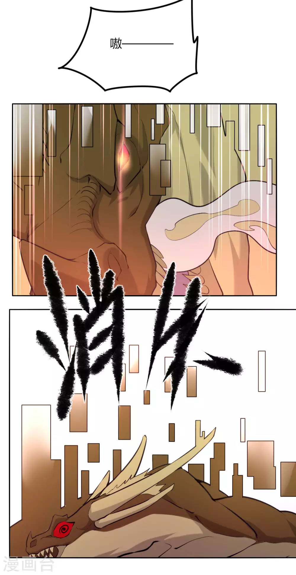 第131话 转职令 第23页