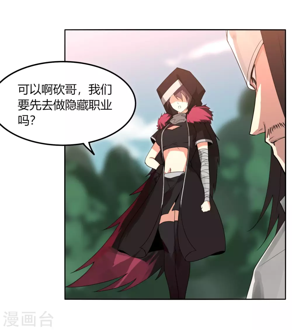 第132话 欧皇的厉害 第1页