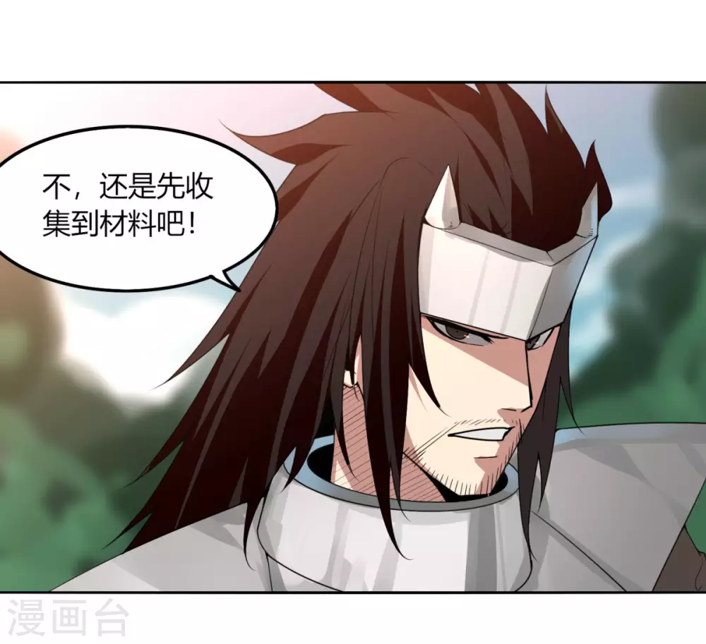 第132话 欧皇的厉害 第2页