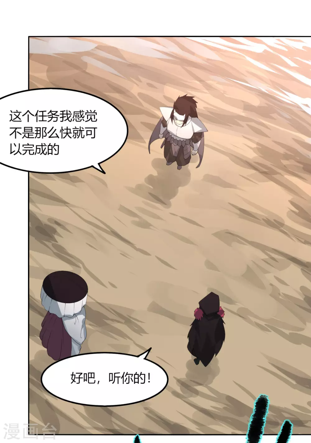 第132话 欧皇的厉害 第3页