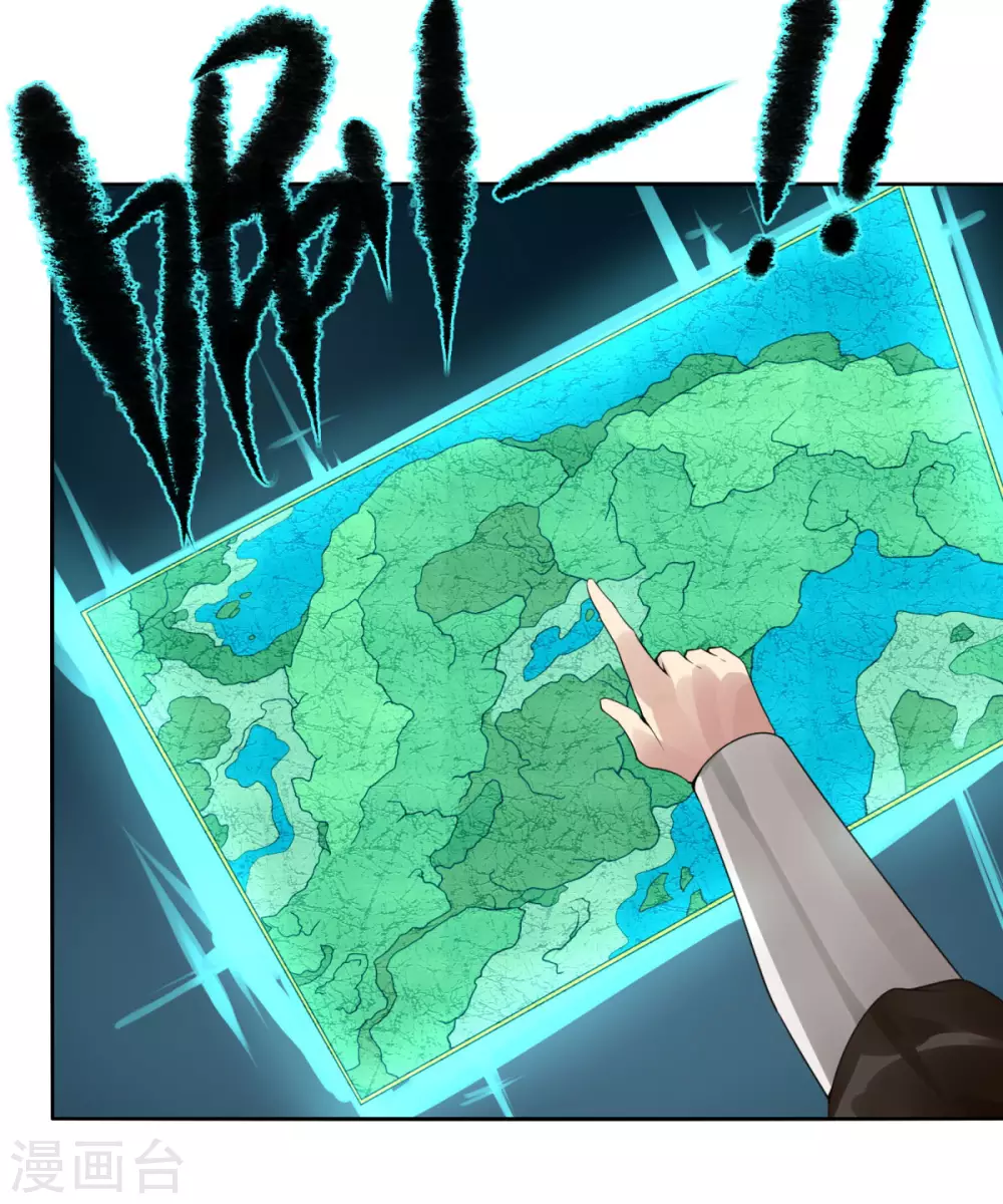 第132话 欧皇的厉害 第4页