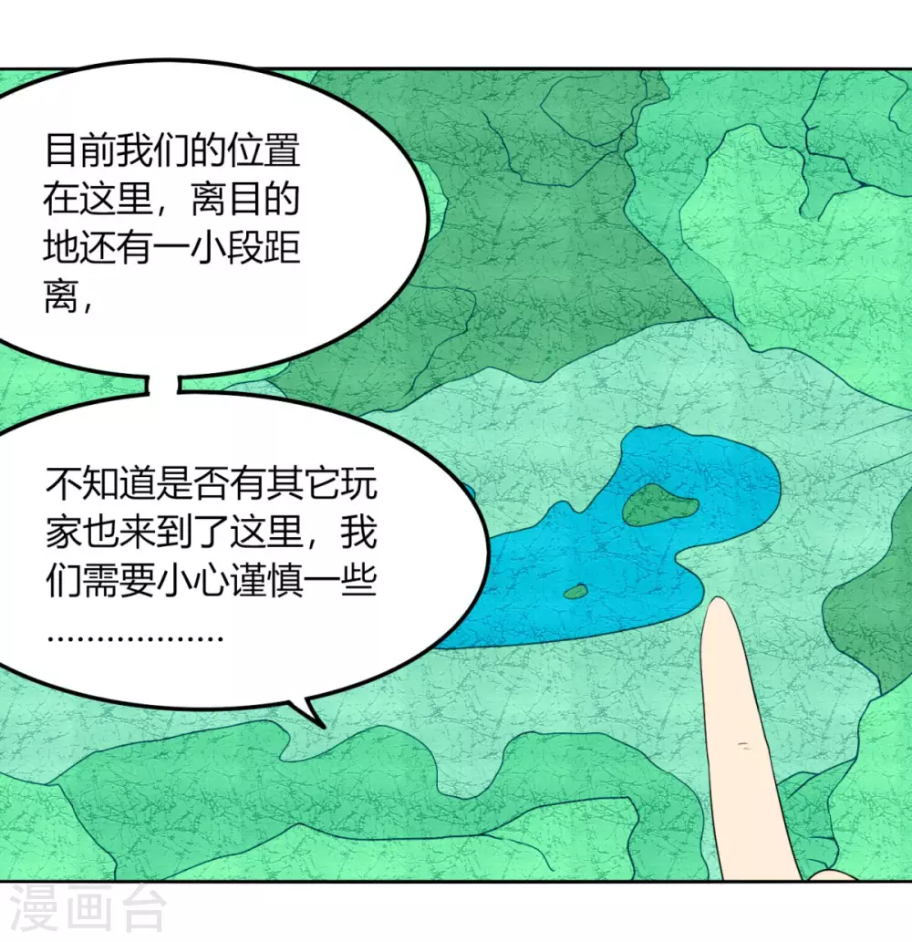 第132话 欧皇的厉害 第5页