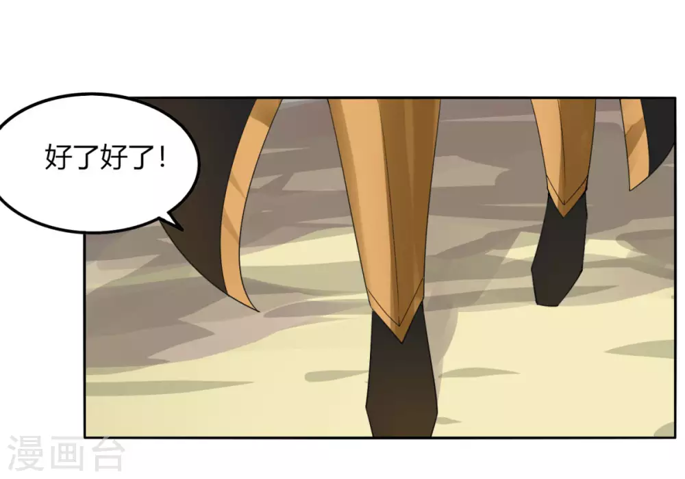 第132话 欧皇的厉害 第8页