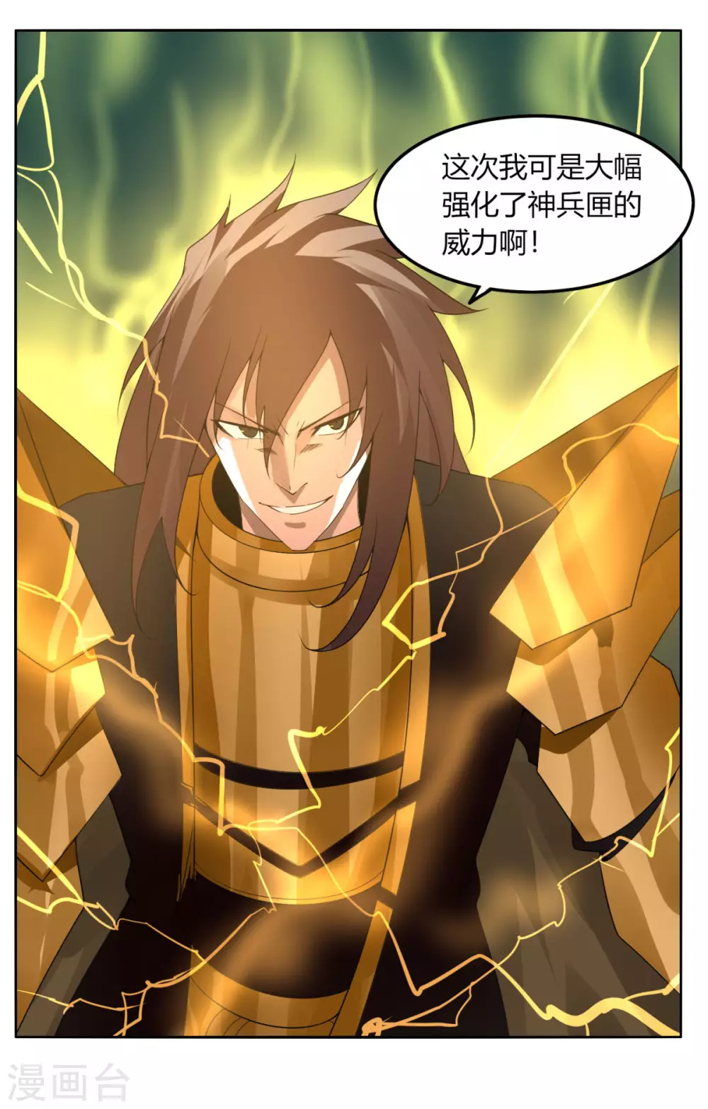 第132话 欧皇的厉害 第9页