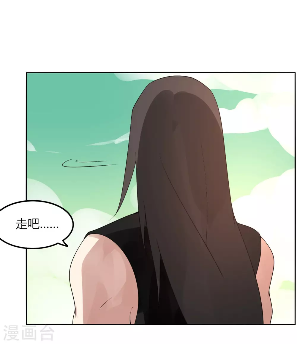 第132话 欧皇的厉害 第12页