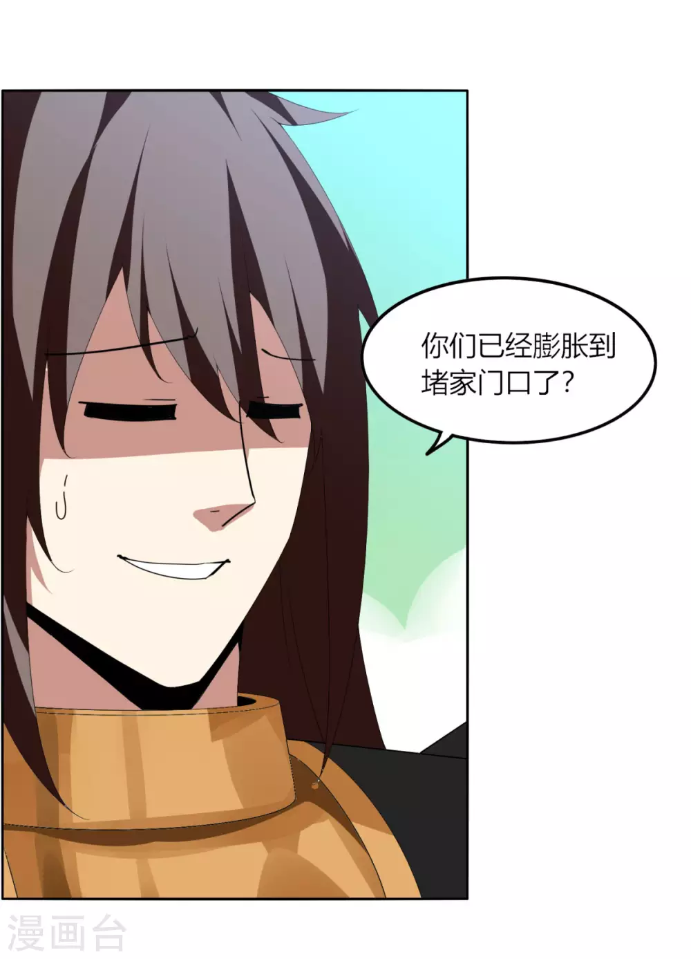 第132话 欧皇的厉害 第17页