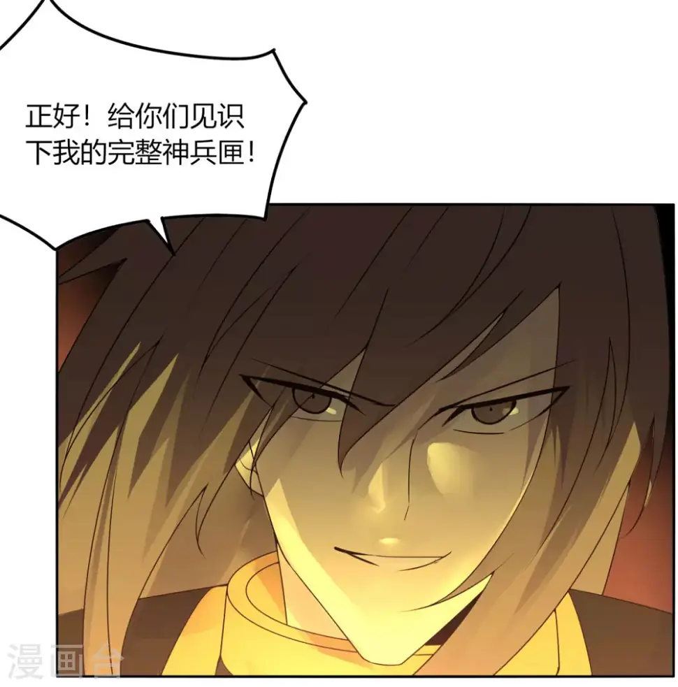 第132话 欧皇的厉害 第21页