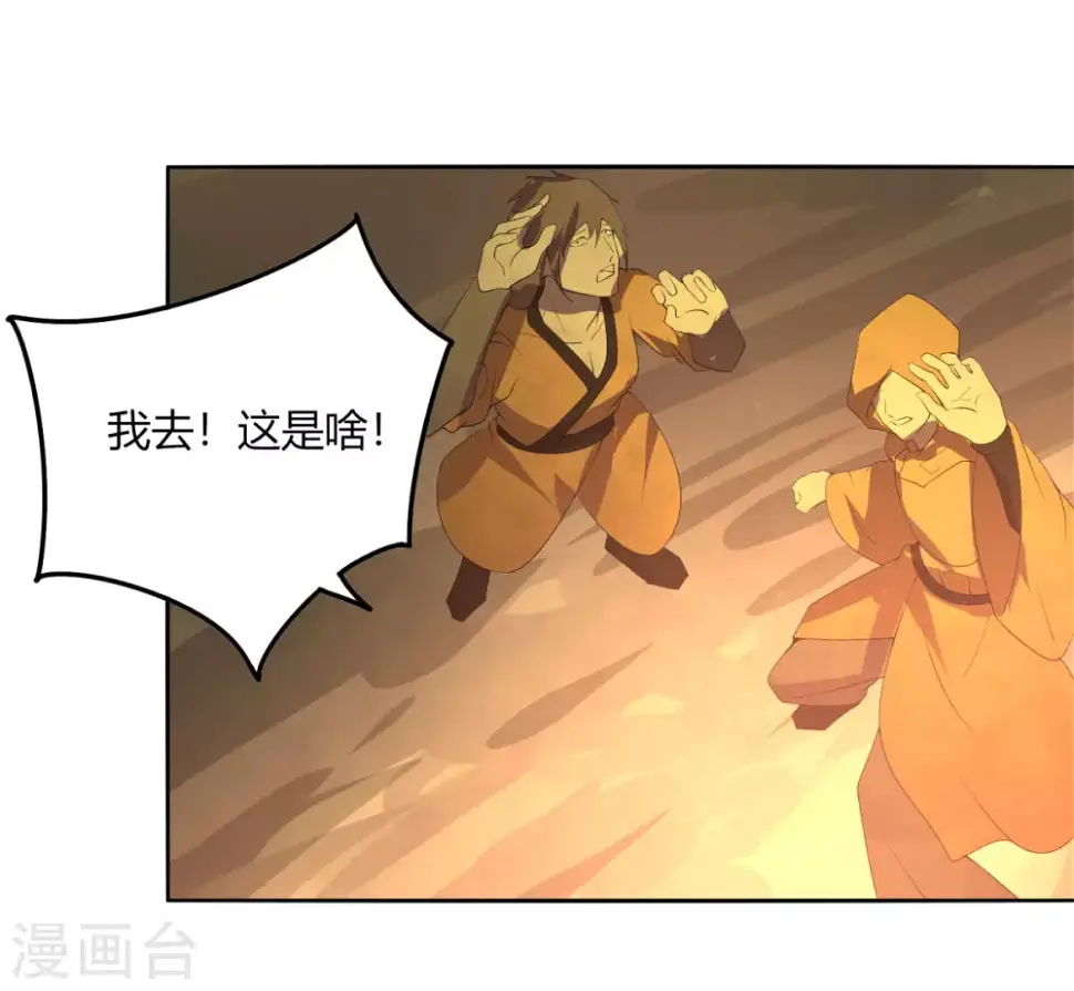 第132话 欧皇的厉害 第23页