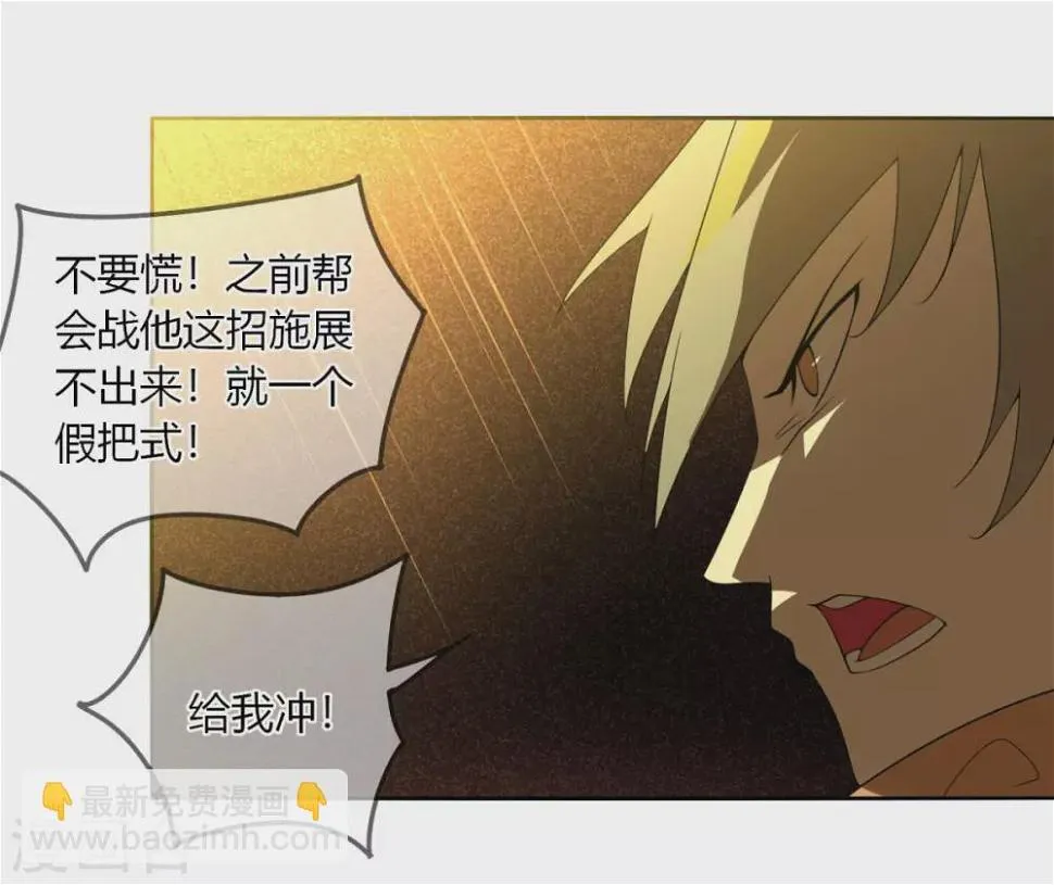 第132话 欧皇的厉害 第25页