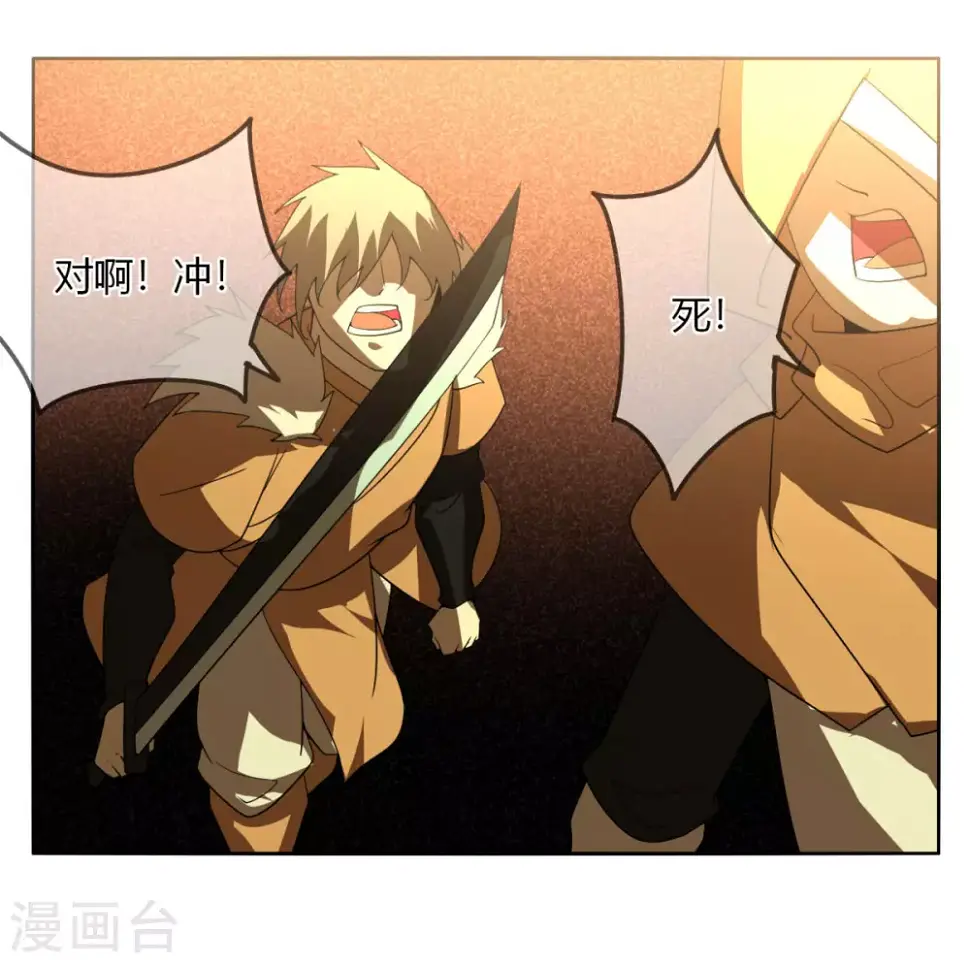 第132话 欧皇的厉害 第26页