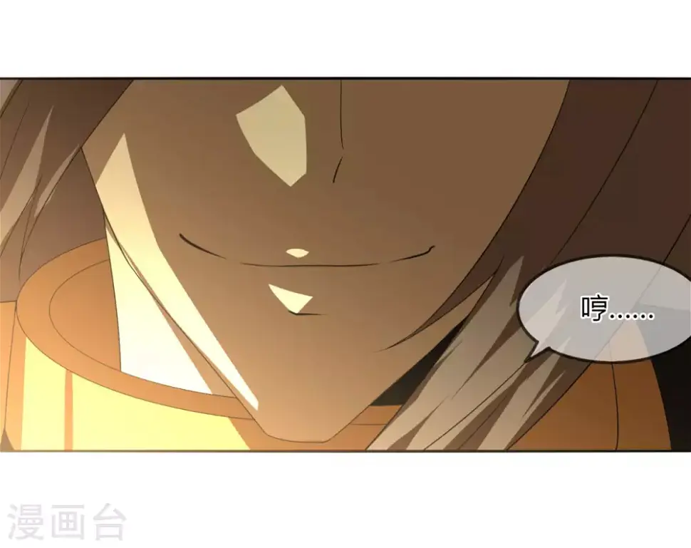 第132话 欧皇的厉害 第27页