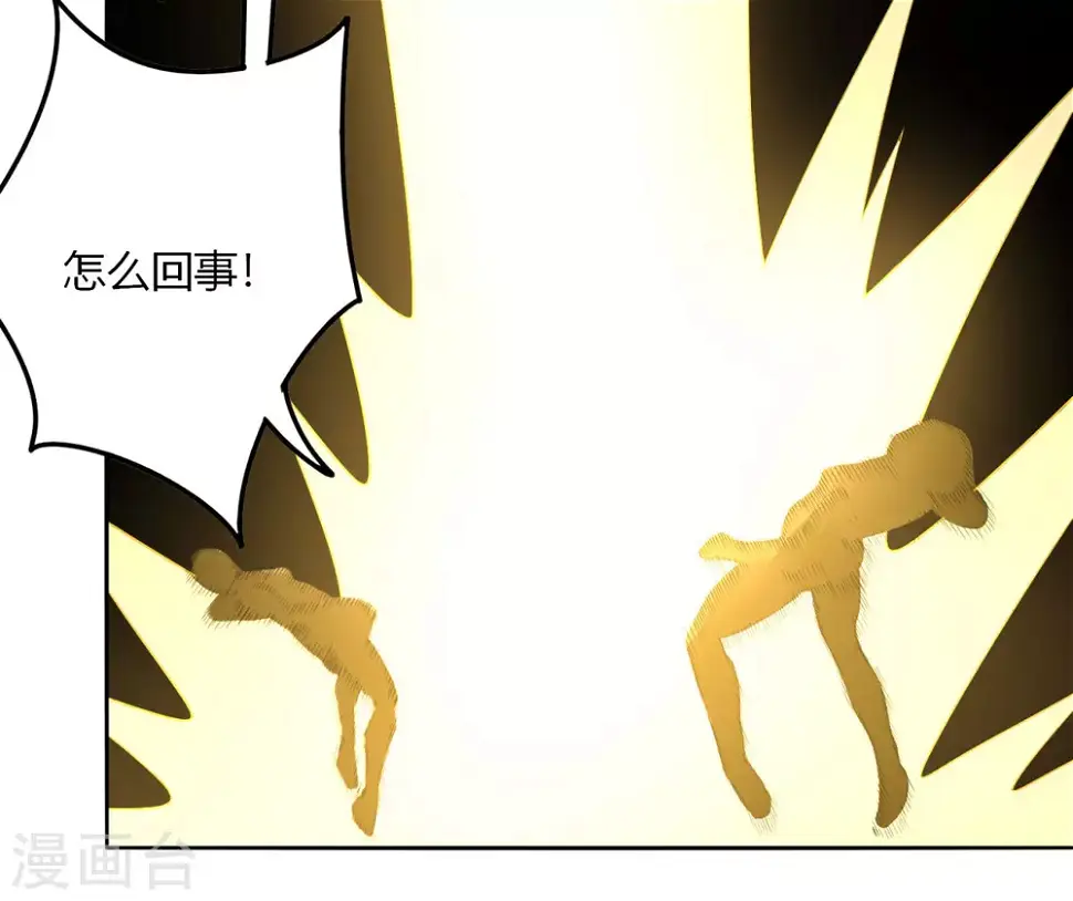 第132话 欧皇的厉害 第30页