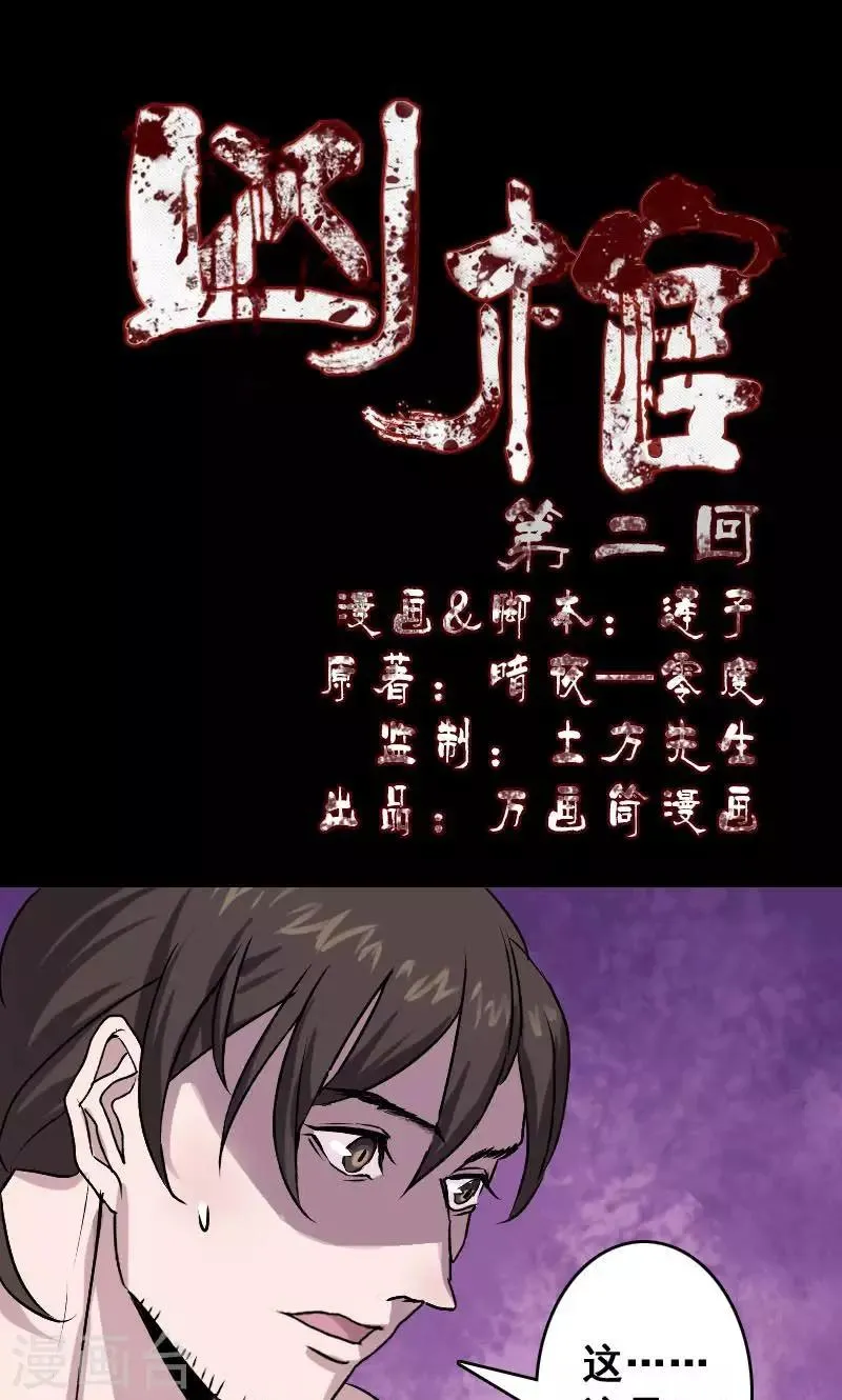 第2话 第1页