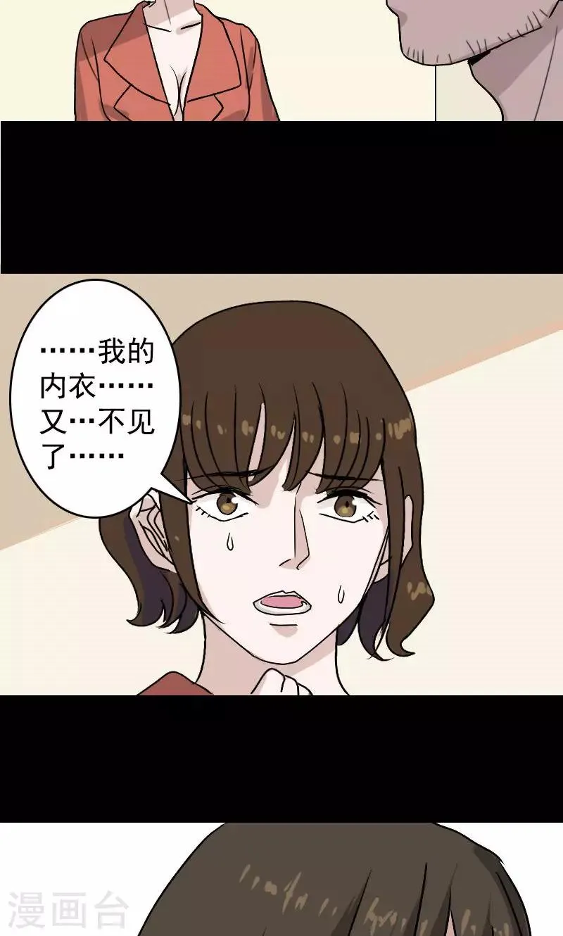 第5话 第6页