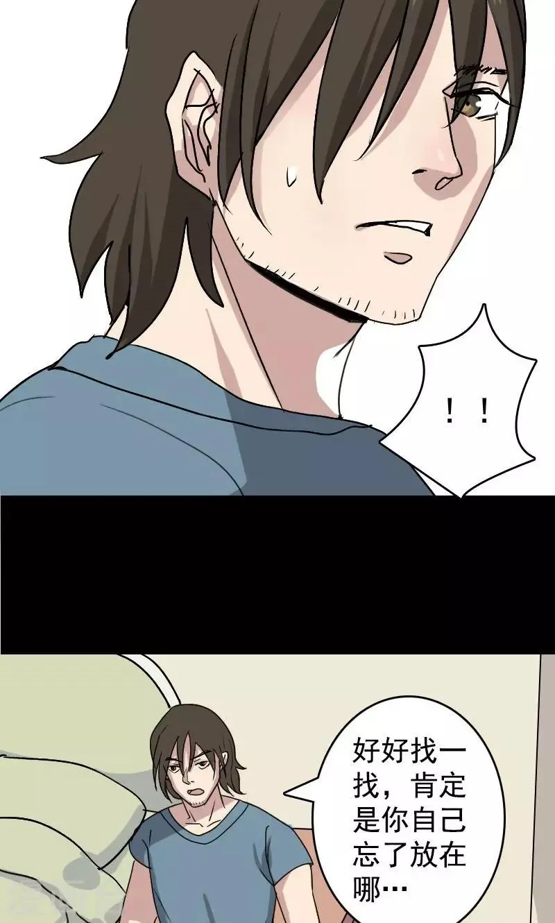 第5话 第7页