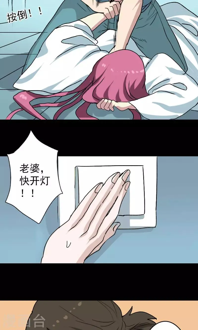 第5话 第19页