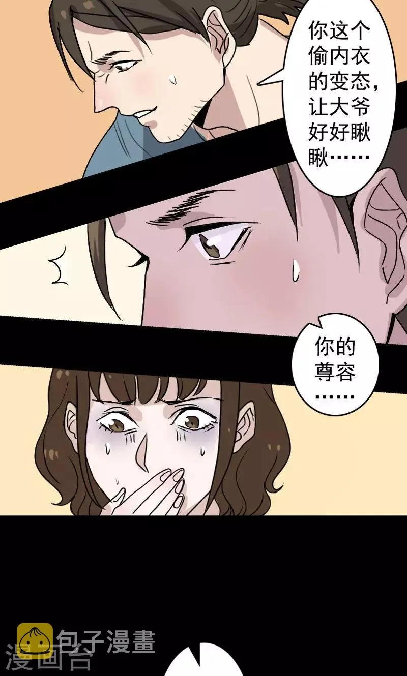 第5话 第20页