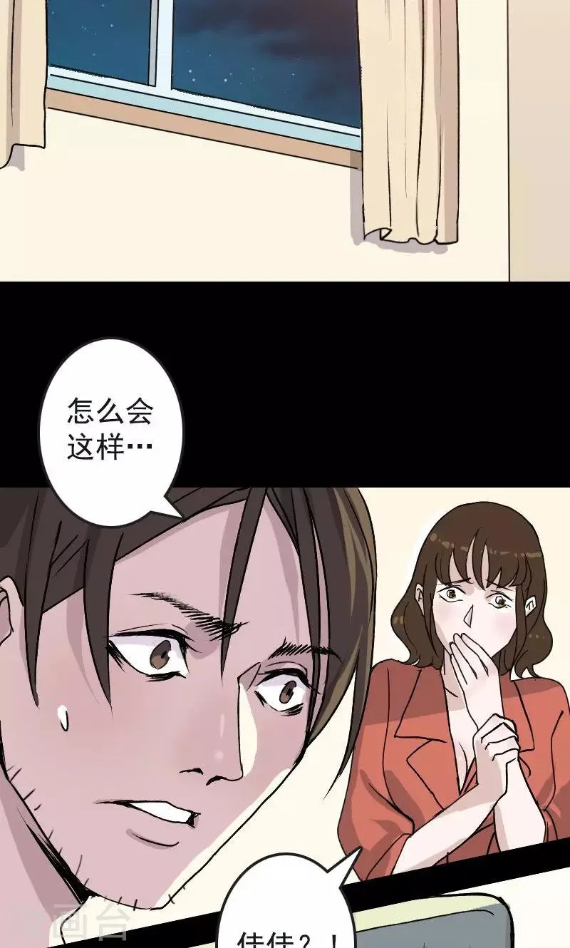 第6话 第2页