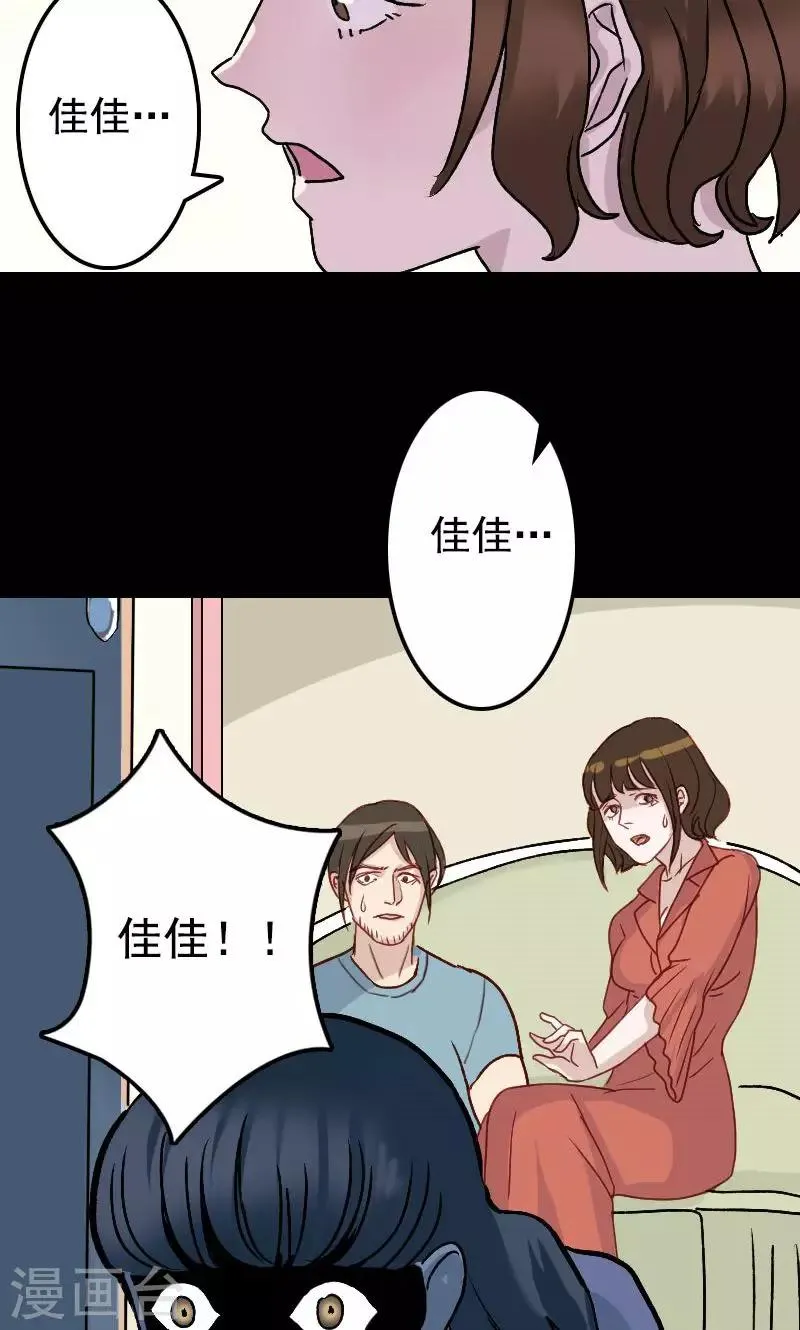 第6话 第21页