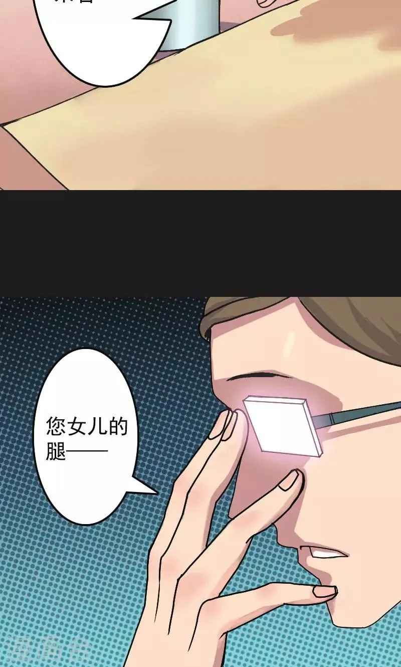 第8话 第23页