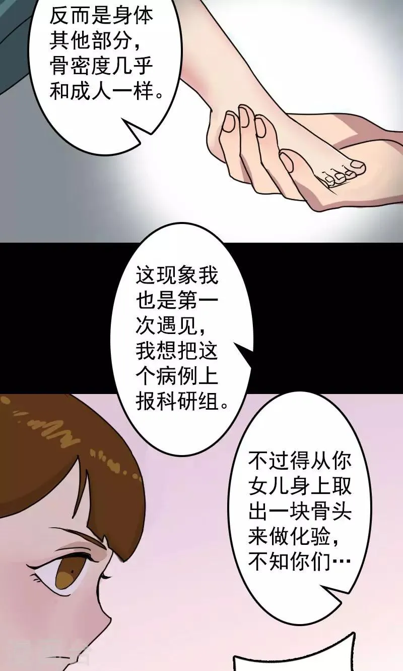 第9话 第8页