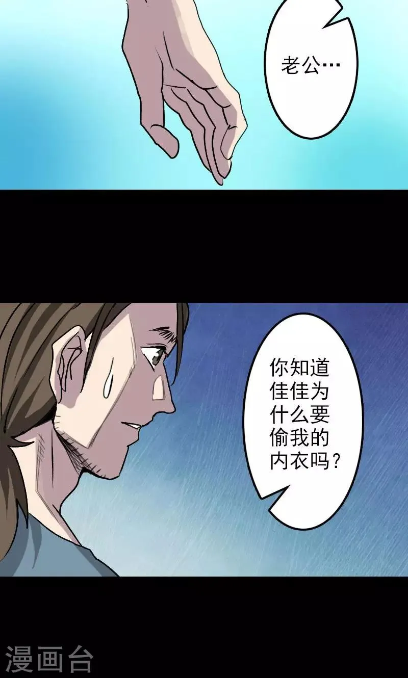 第9话 第26页