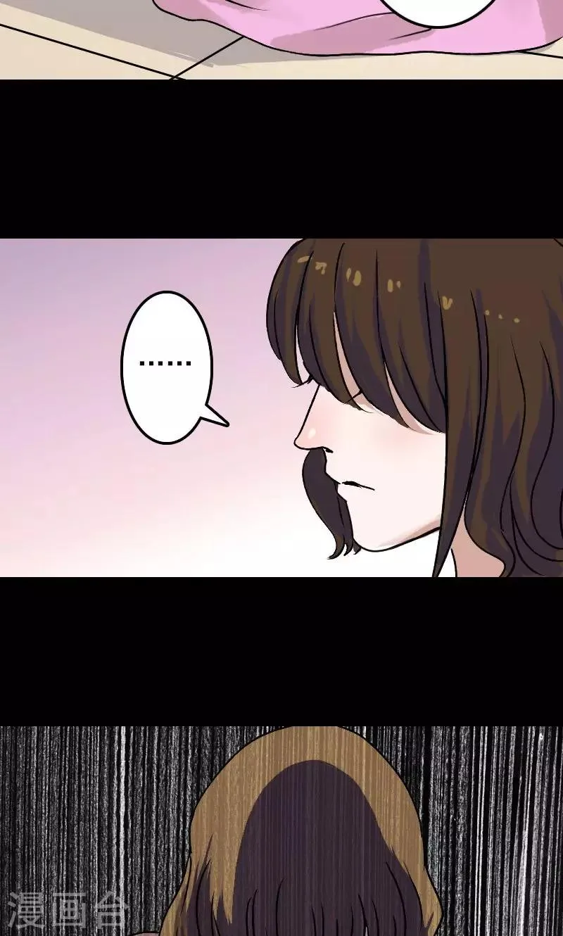 第9话 第28页