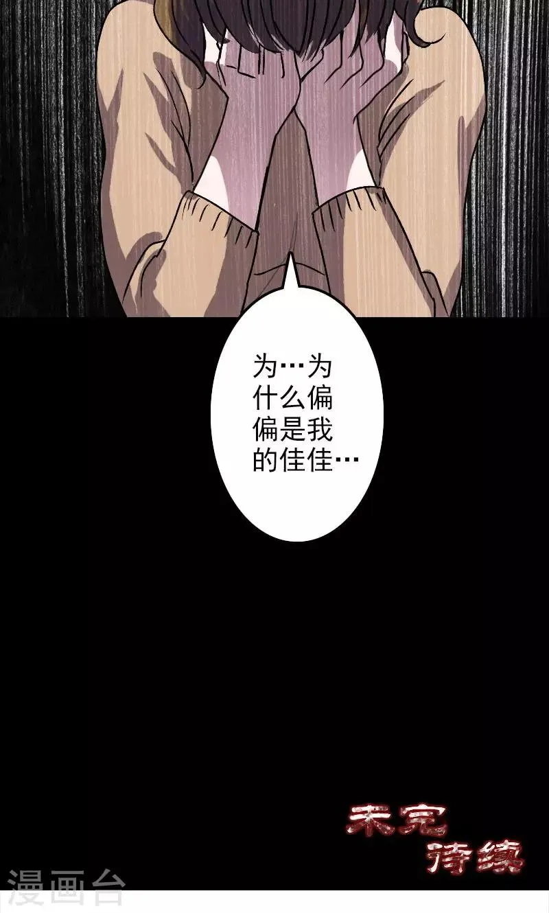 第9话 第29页
