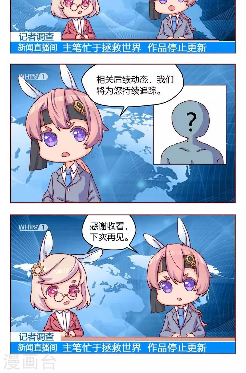 第9话 第31页