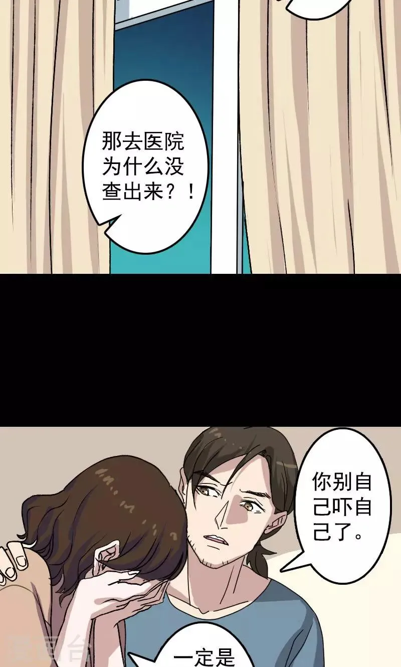 第10话 第2页