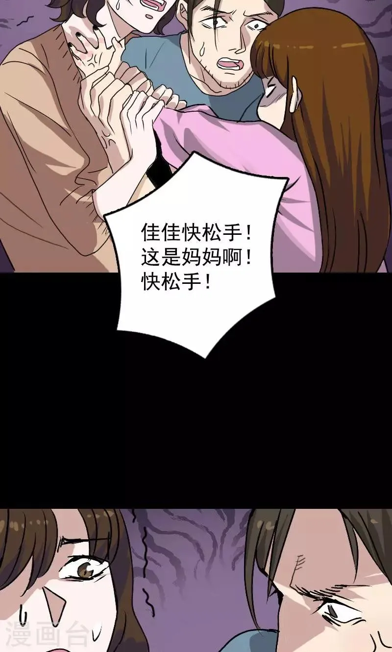第10话 第8页