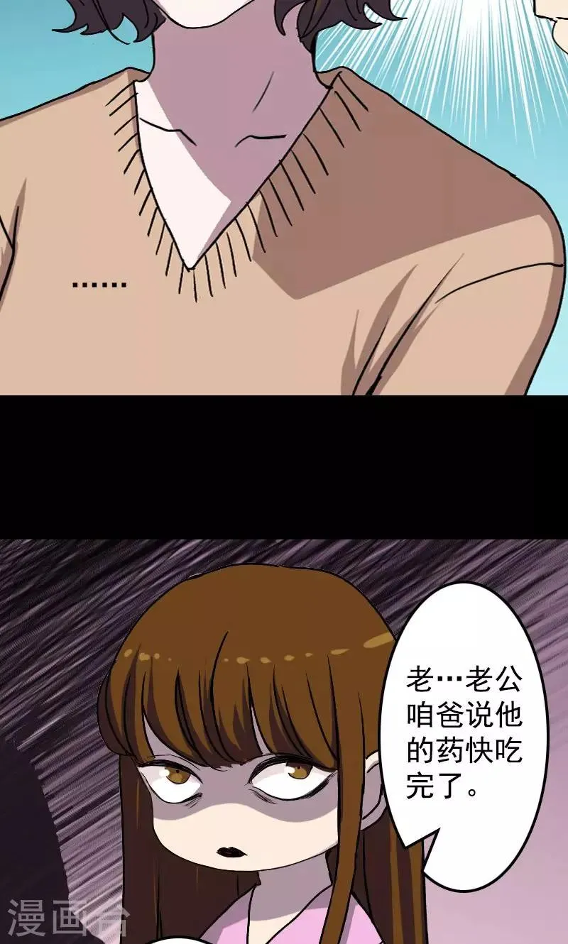 第10话 第14页