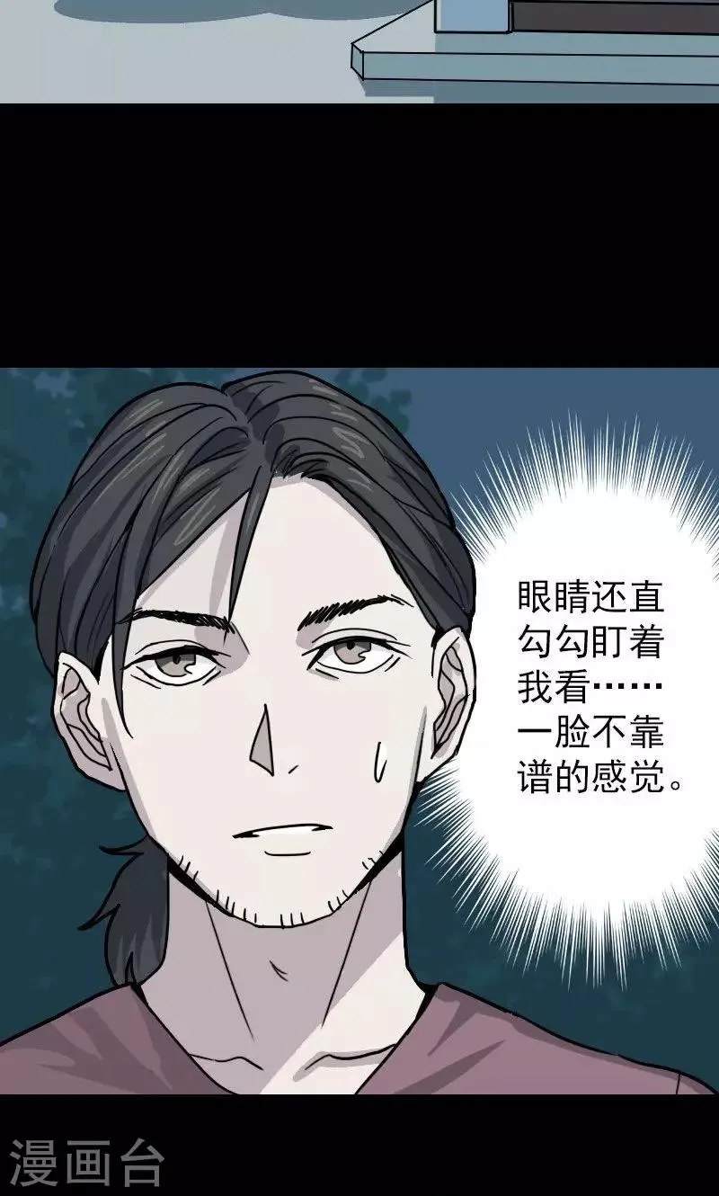 第11话 第5页