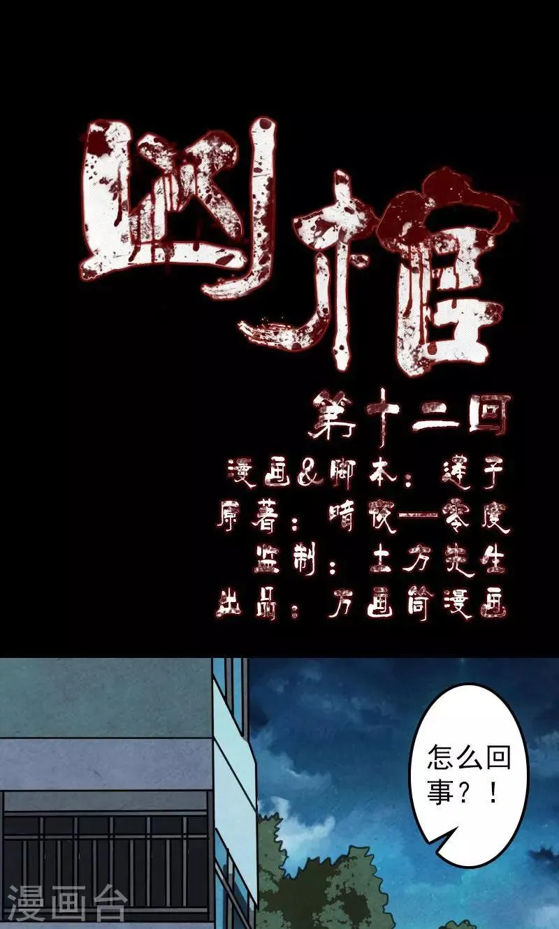 第12话 第1页