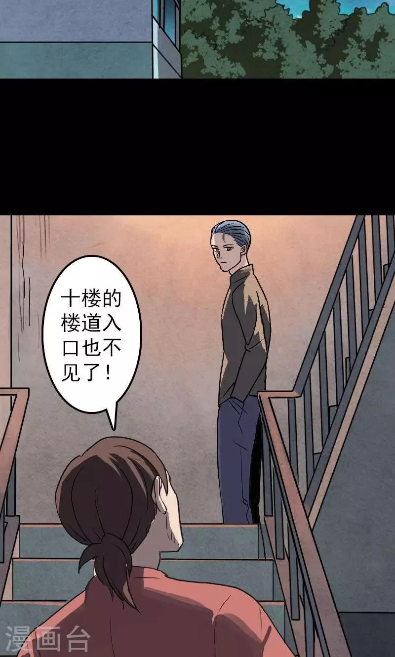 第12话 第2页