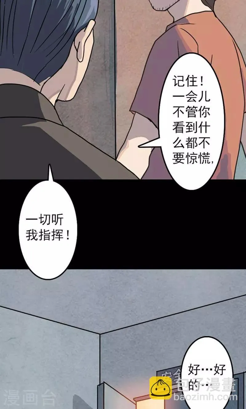 第12话 第9页