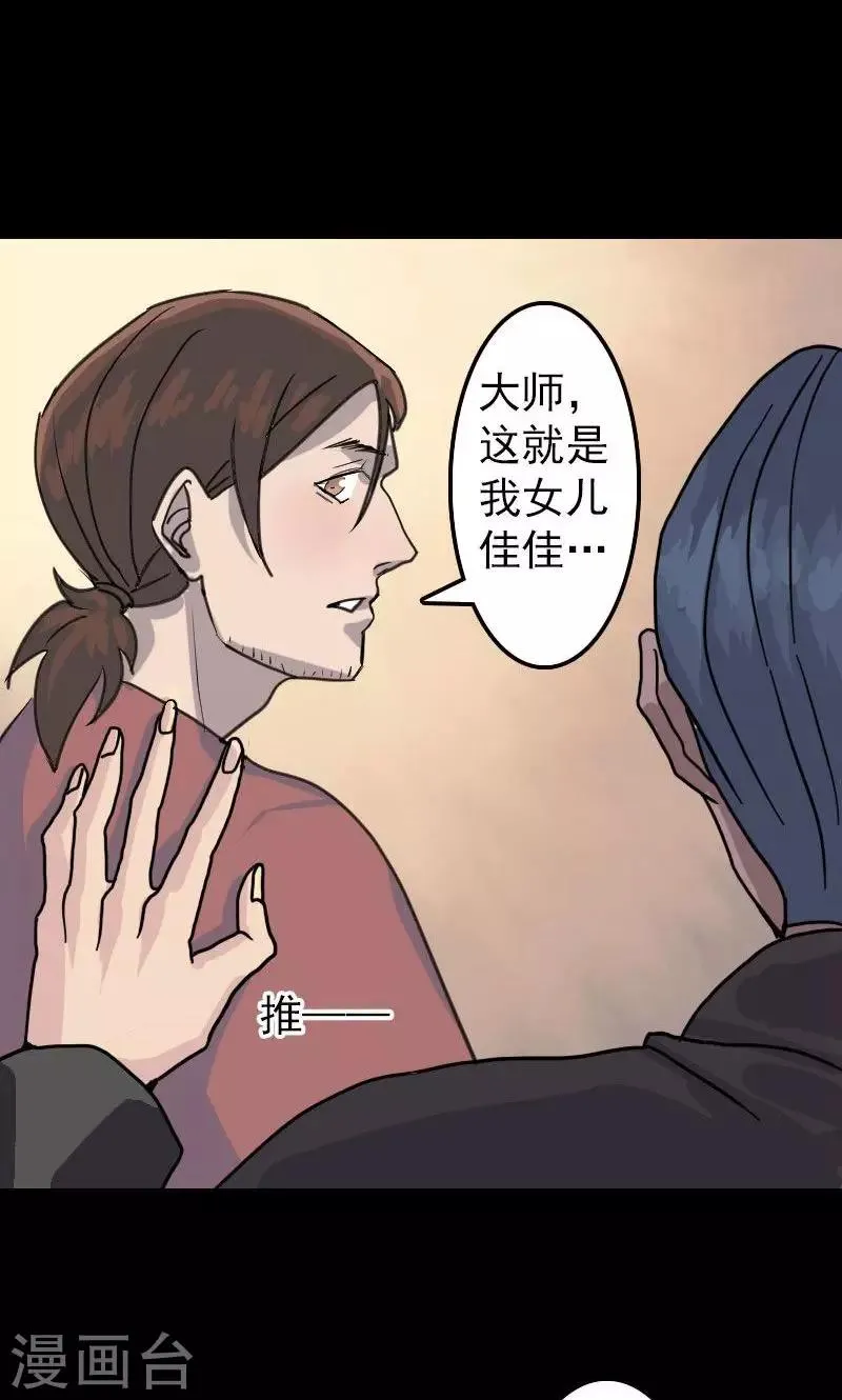 第12话 第32页