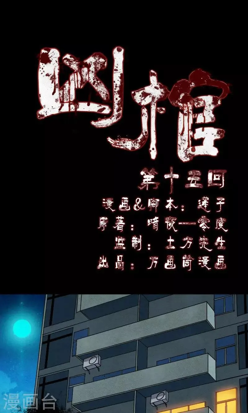 第15话 第1页