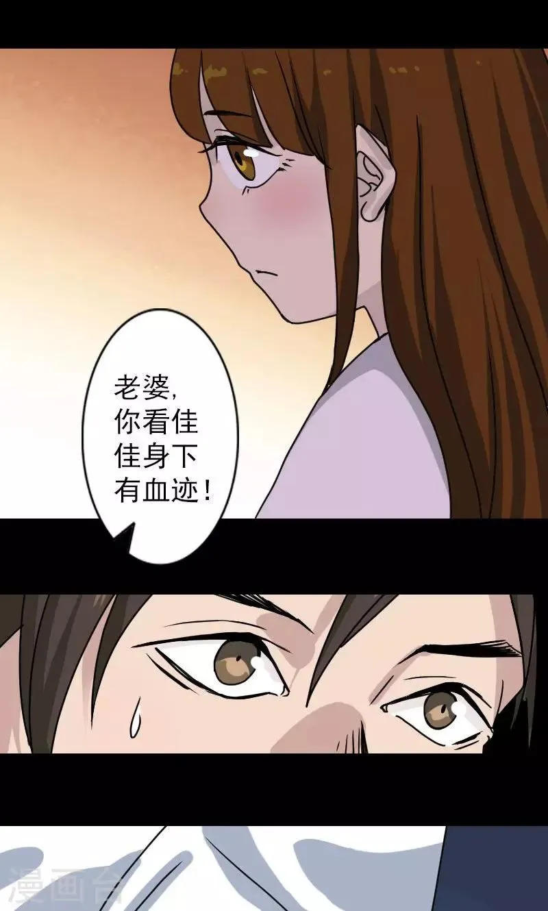 第15话 第11页