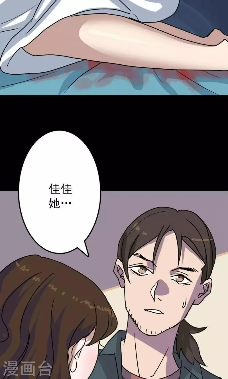 第15话 第12页