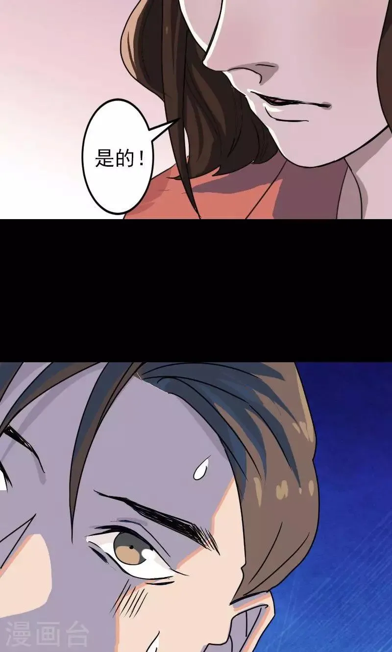 第15话 第14页